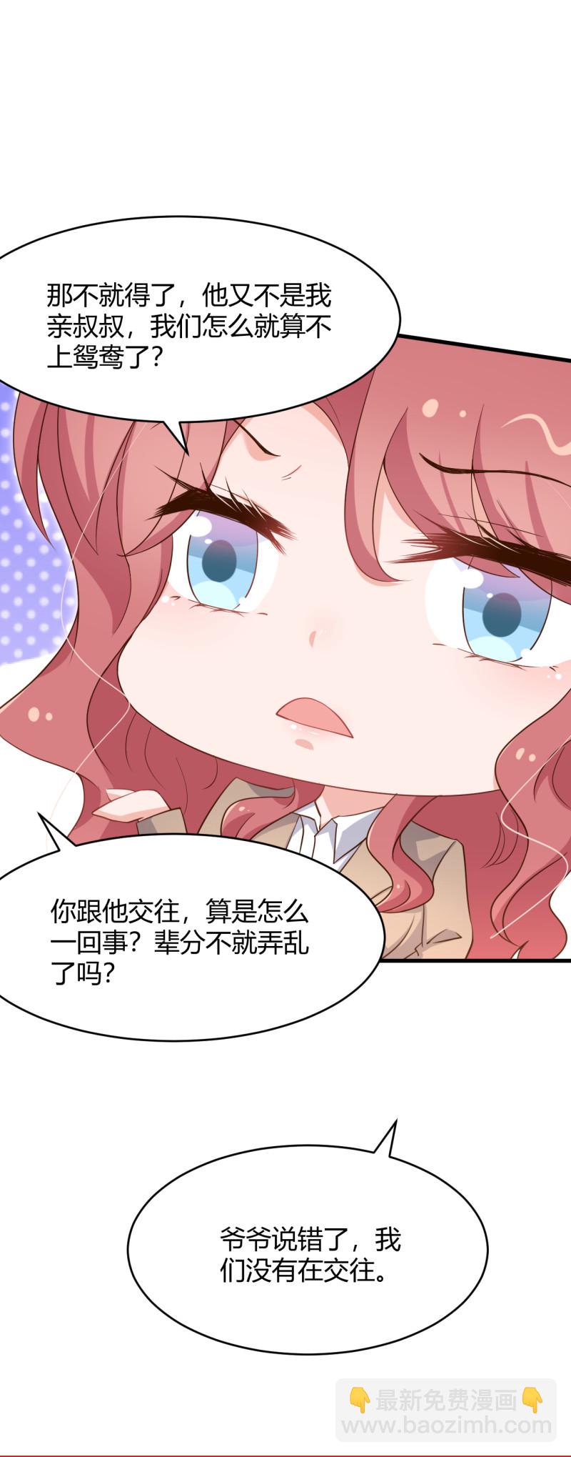 《暖婚100分总裁轻点宠》第51话 今后，我来抗 第14页