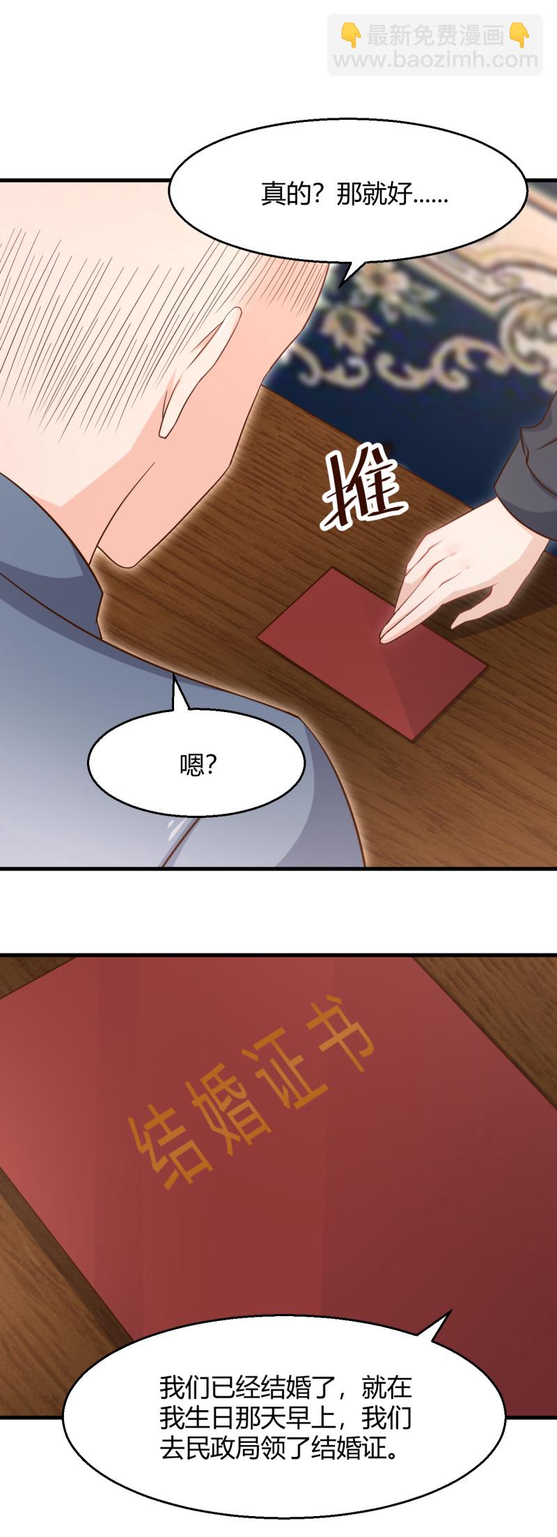 《暖婚100分总裁轻点宠》第51话 今后，我来抗 第15页