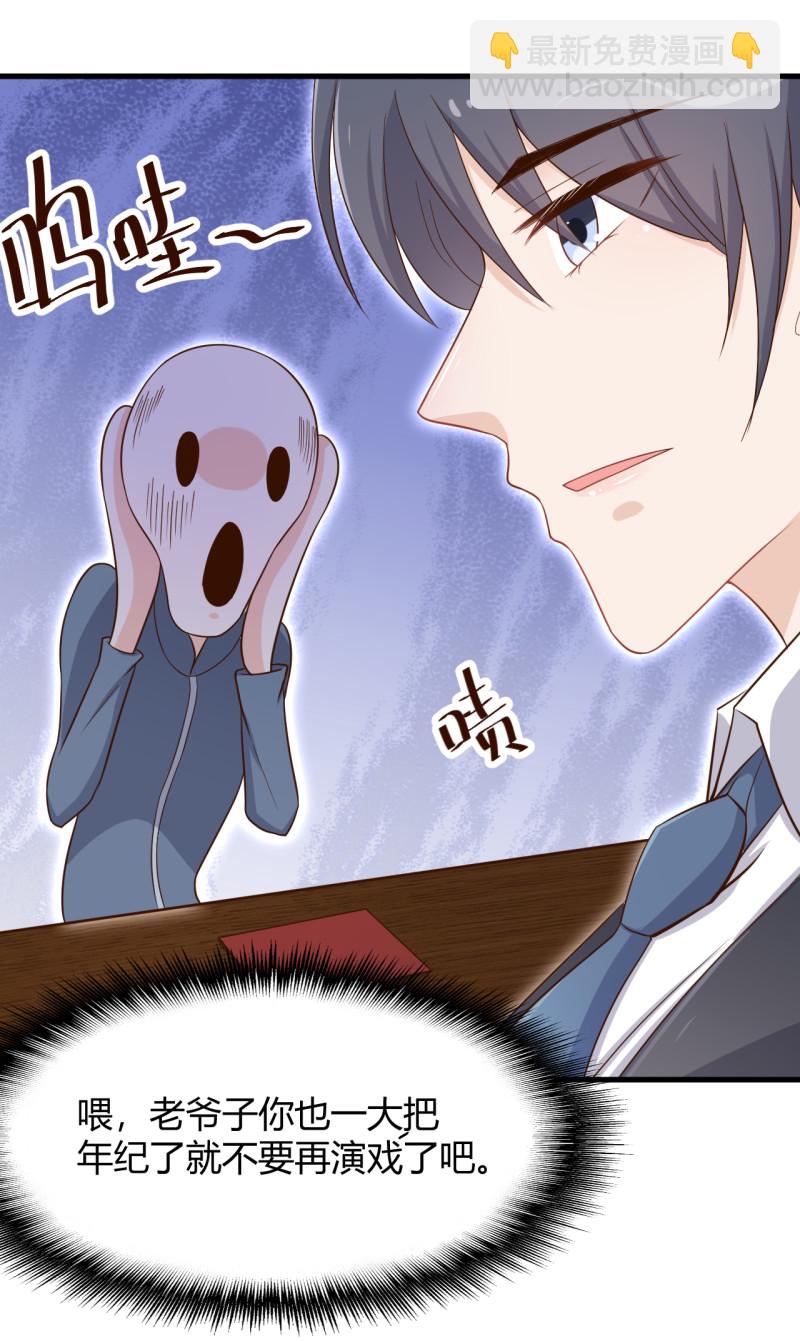 《暖婚100分总裁轻点宠》第51话 今后，我来抗 第16页
