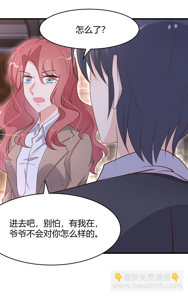 《暖婚100分总裁轻点宠》第51话 今后，我来抗 第2页