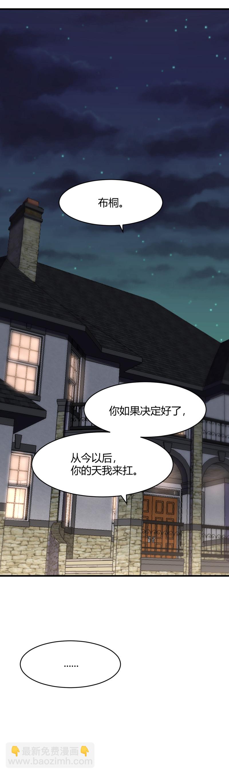 《暖婚100分总裁轻点宠》第51话 今后，我来抗 第7页