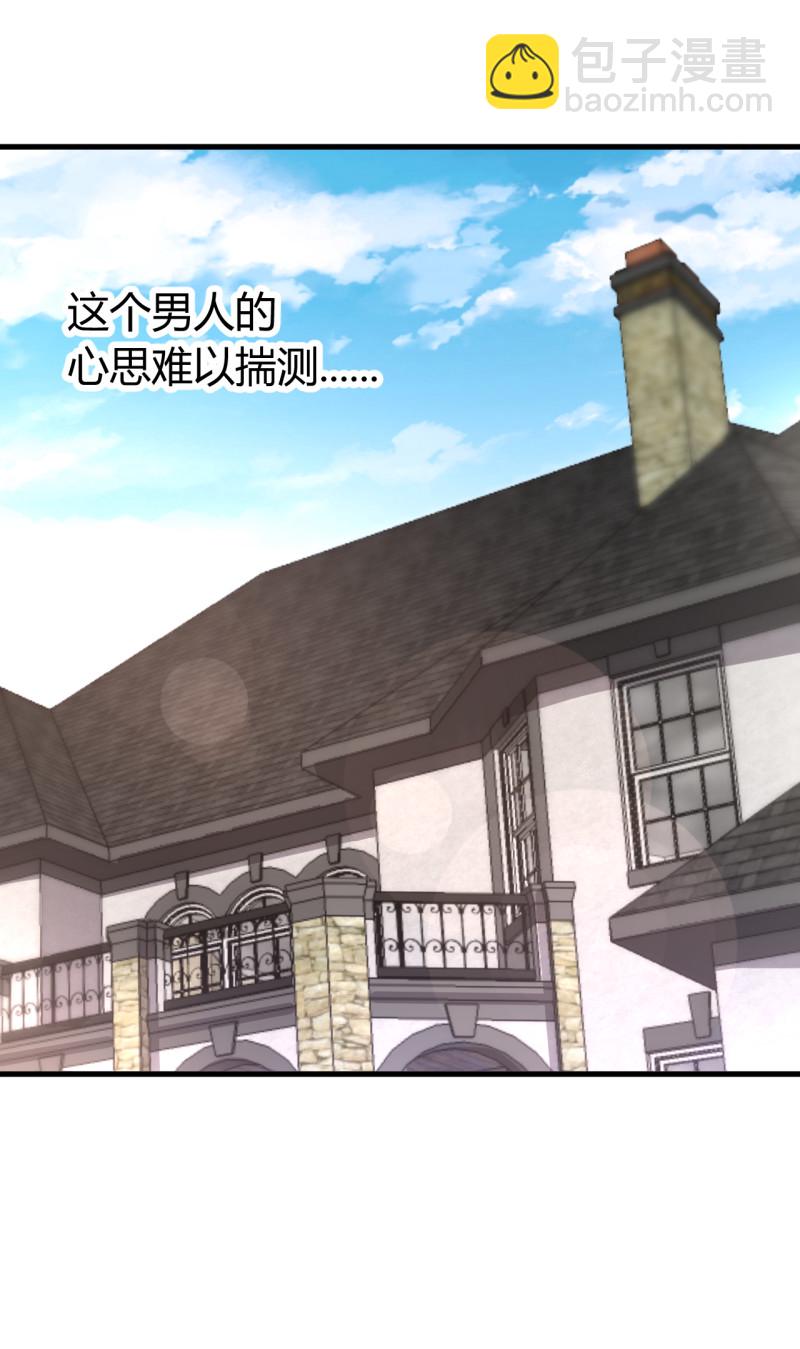 《暖婚100分总裁轻点宠》第58话 怀上孩子，否则离婚... 第15页