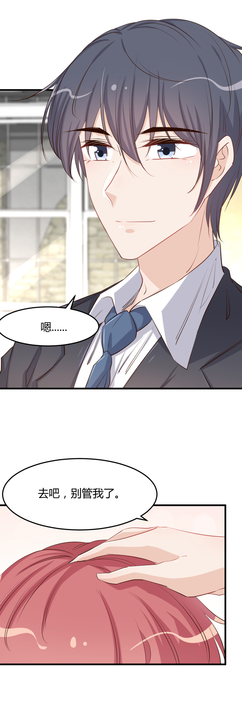 《暖婚100分总裁轻点宠》第58话 怀上孩子，否则离婚... 第17页