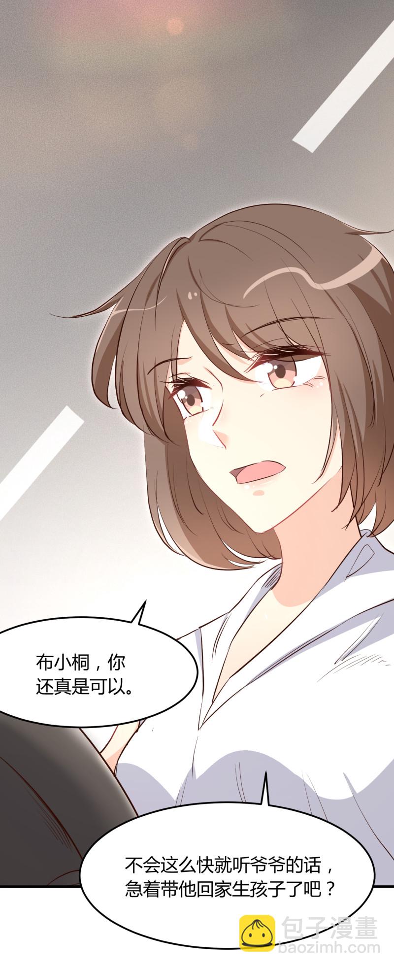 《暖婚100分总裁轻点宠》第58话 怀上孩子，否则离婚... 第3页