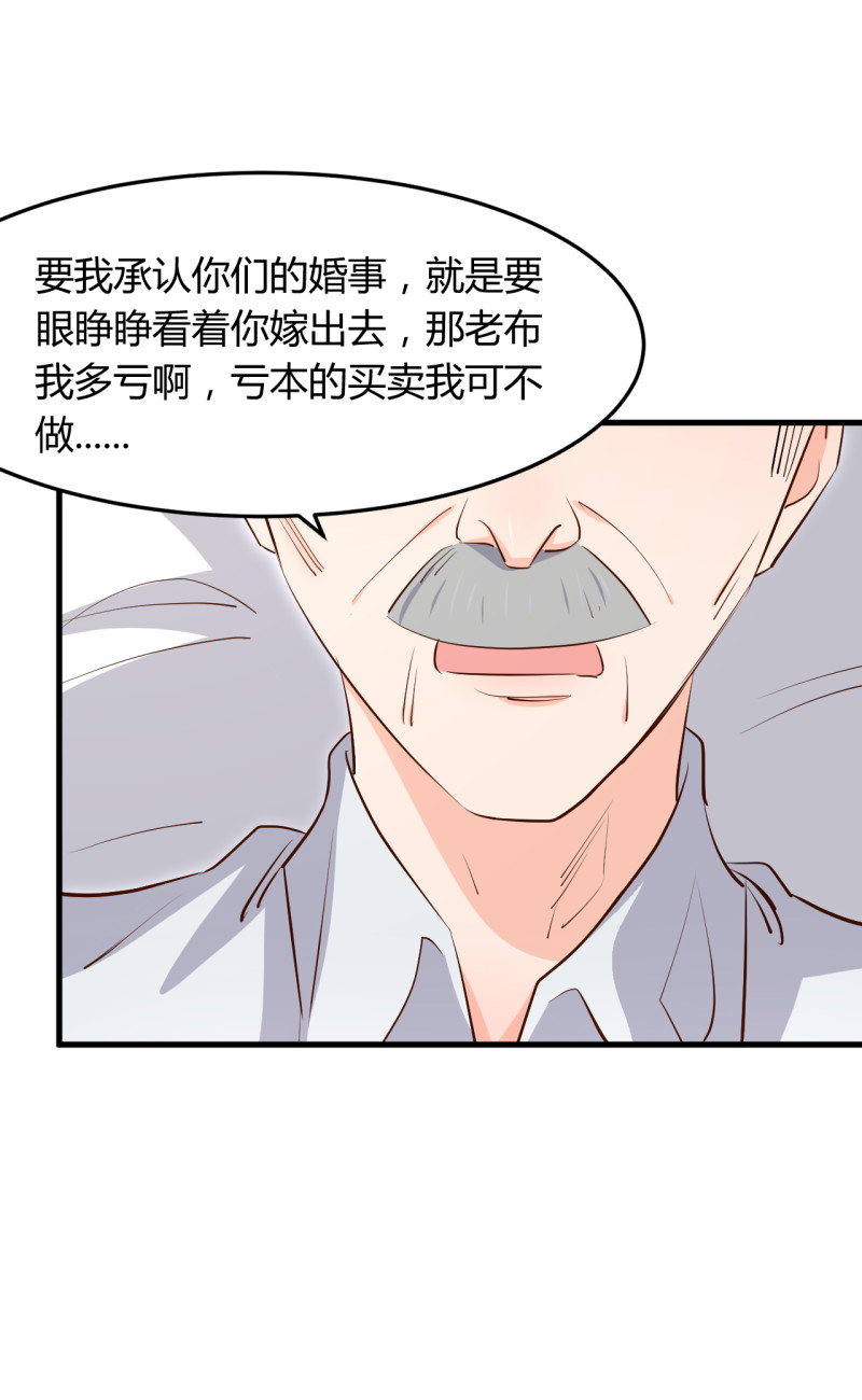 《暖婚100分总裁轻点宠》第58话 怀上孩子，否则离婚... 第5页