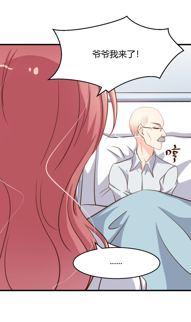 《暖婚100分总裁轻点宠》第55话 爷爷醒了！ 第10页
