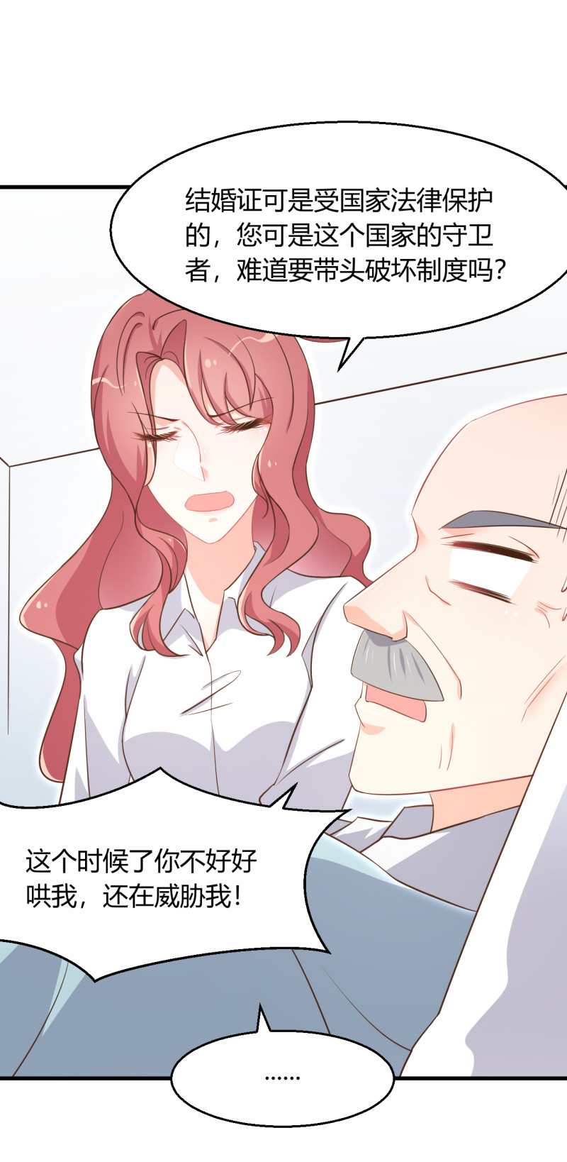 《暖婚100分总裁轻点宠》第55话 爷爷醒了！ 第14页
