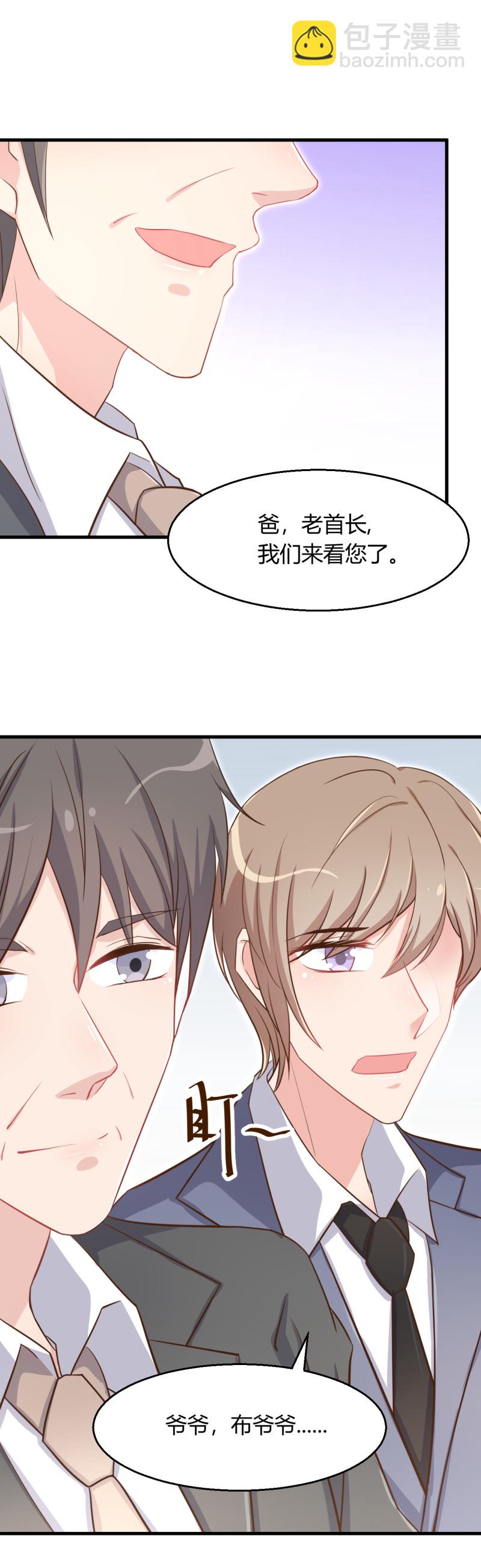 《暖婚100分总裁轻点宠》第55话 爷爷醒了！ 第16页
