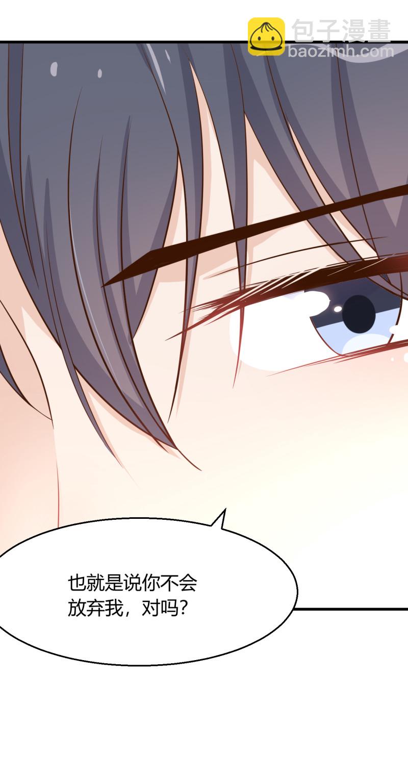 《暖婚100分总裁轻点宠》第55话 爷爷醒了！ 第4页
