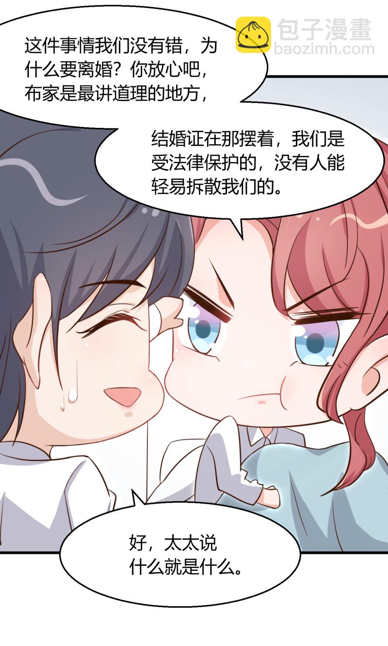 《暖婚100分总裁轻点宠》第55话 爷爷醒了！ 第5页