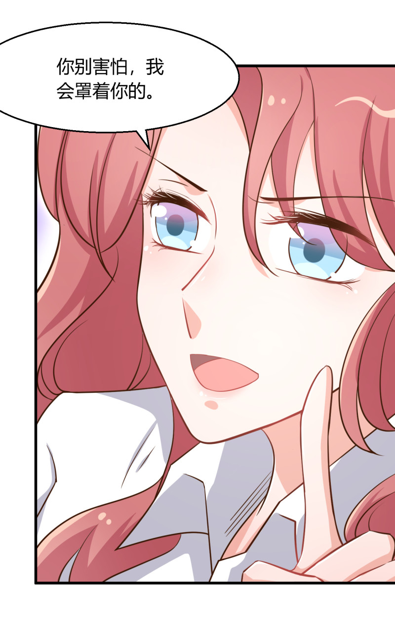 《暖婚100分总裁轻点宠》第55话 爷爷醒了！ 第6页