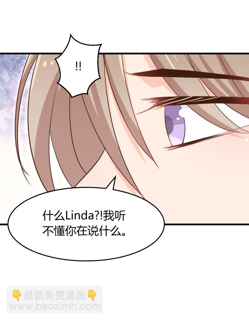 《暖婚100分总裁轻点宠》第56话 诋毁她的人 第14页