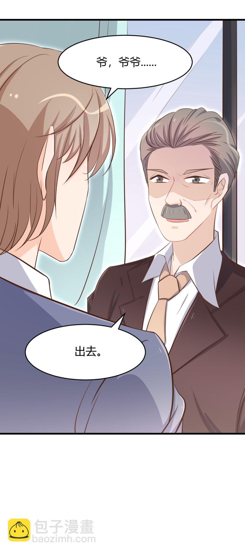 《暖婚100分总裁轻点宠》第56话 诋毁她的人 第7页