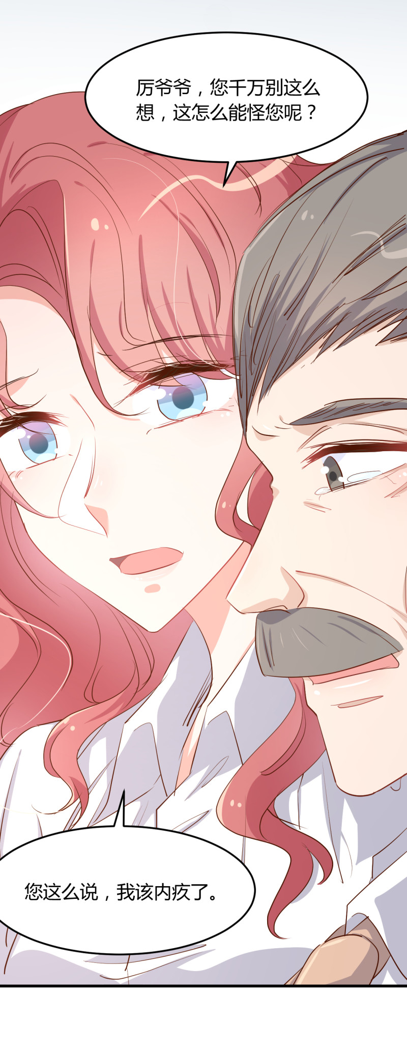 《暖婚100分总裁轻点宠》第57话 我只要布桐。 第10页