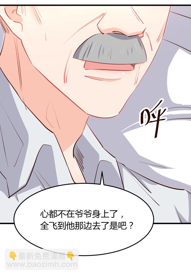 《暖婚100分总裁轻点宠》第57话 我只要布桐。 第18页