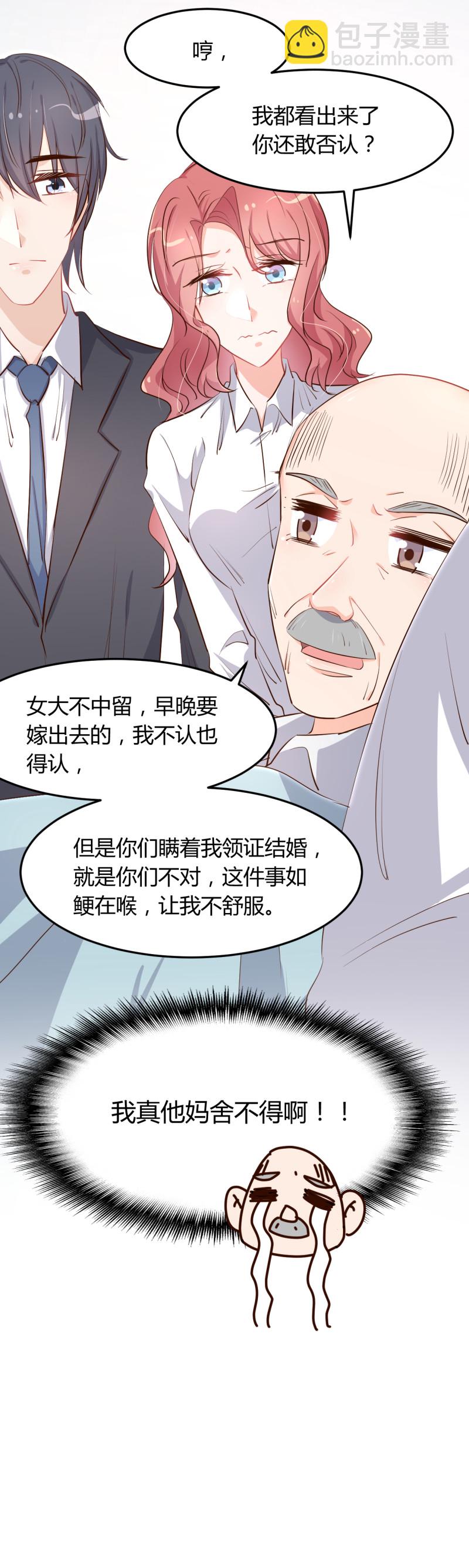 《暖婚100分总裁轻点宠》第57话 我只要布桐。 第20页