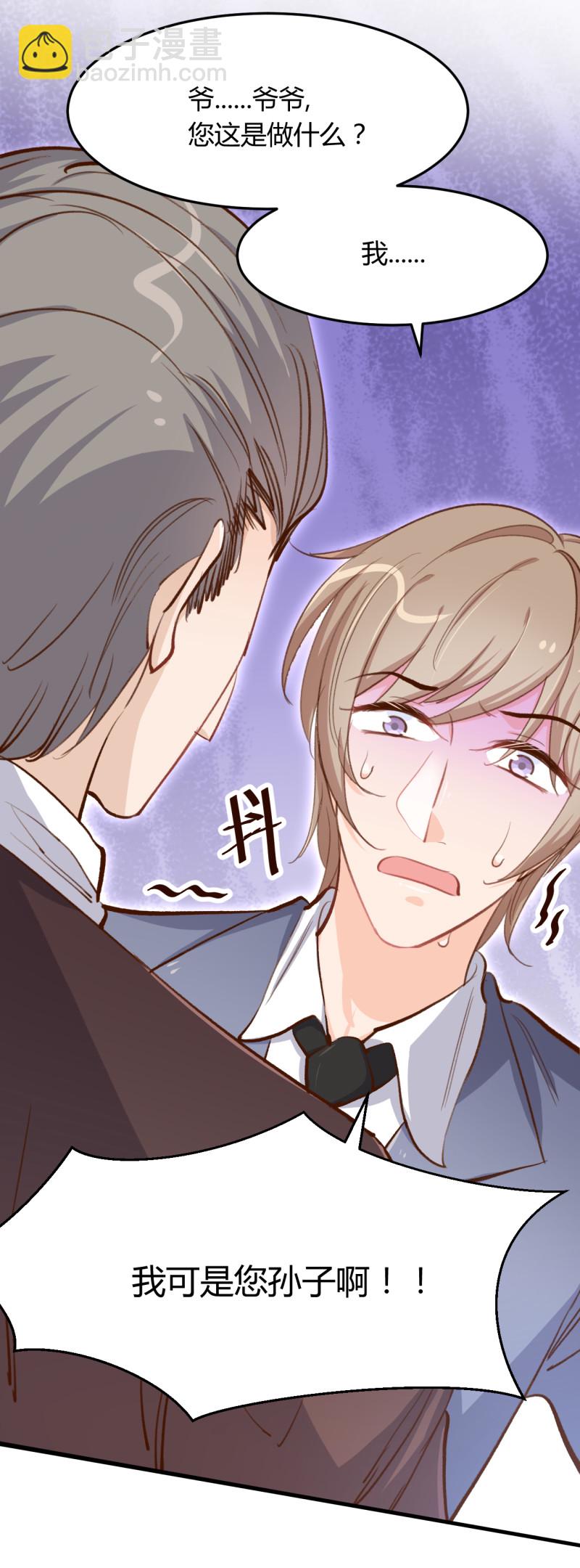 《暖婚100分总裁轻点宠》第57话 我只要布桐。 第2页