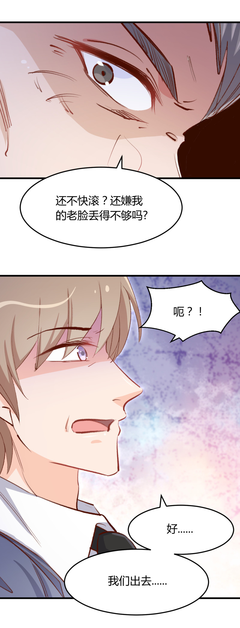 《暖婚100分总裁轻点宠》第57话 我只要布桐。 第6页