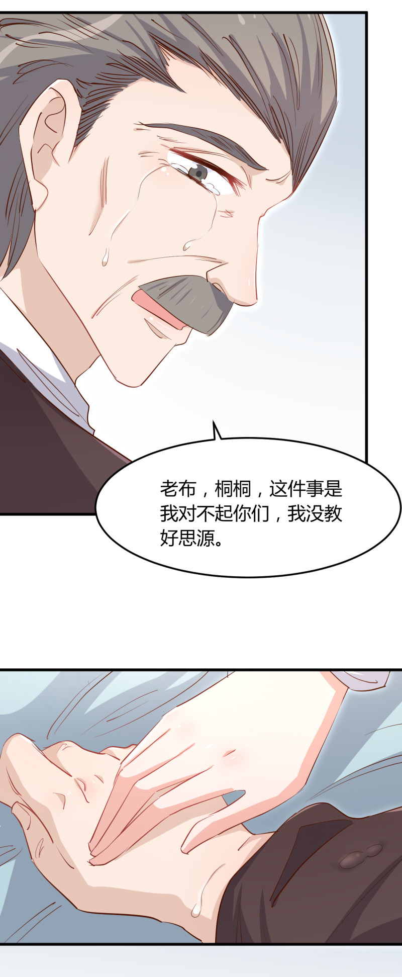 《暖婚100分总裁轻点宠》第57话 我只要布桐。 第9页