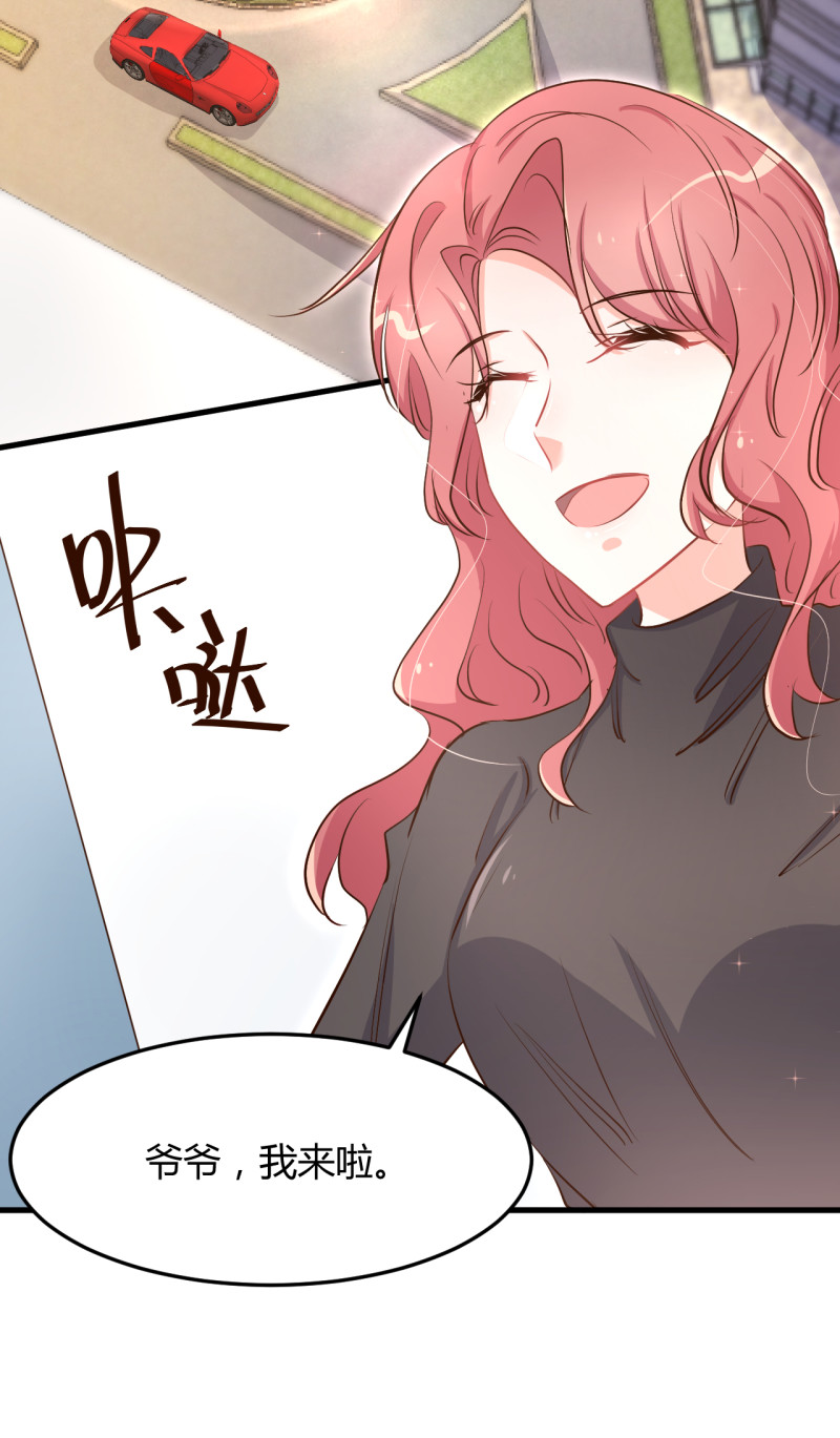 《暖婚100分总裁轻点宠》第59话 上门女婿 第11页