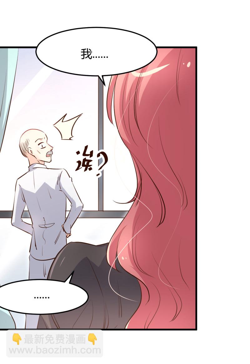 《暖婚100分总裁轻点宠》第59话 上门女婿 第12页