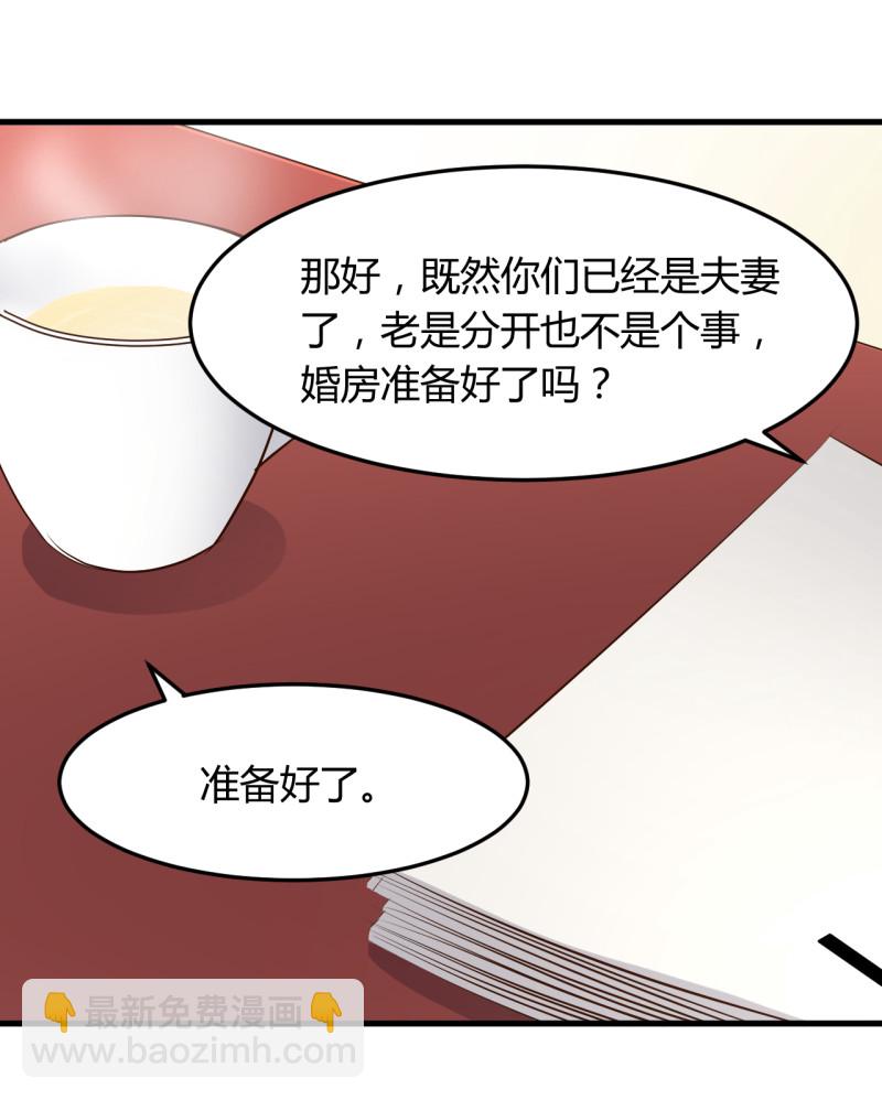 《暖婚100分总裁轻点宠》第59话 上门女婿 第21页