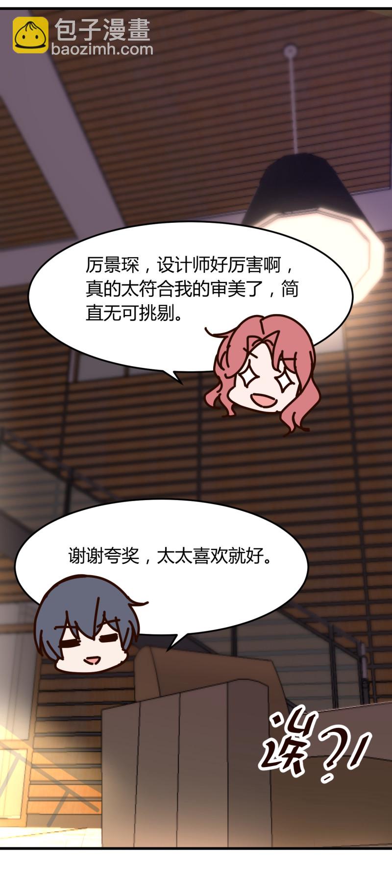 《暖婚100分总裁轻点宠》第60话 这就是，我们以后的... 第12页