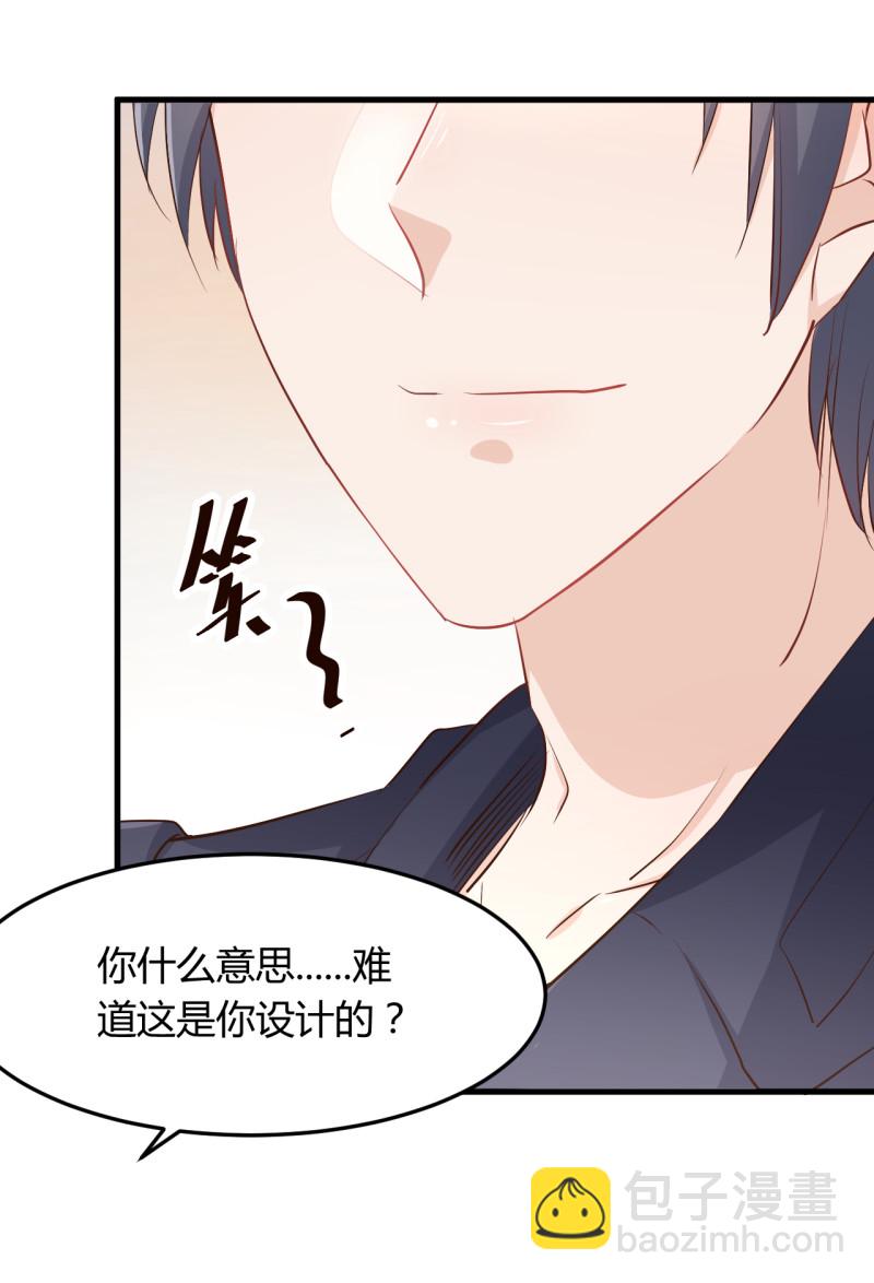 《暖婚100分总裁轻点宠》第60话 这就是，我们以后的... 第13页