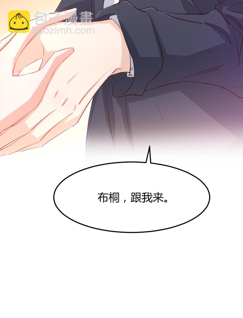 《暖婚100分总裁轻点宠》第60话 这就是，我们以后的... 第18页
