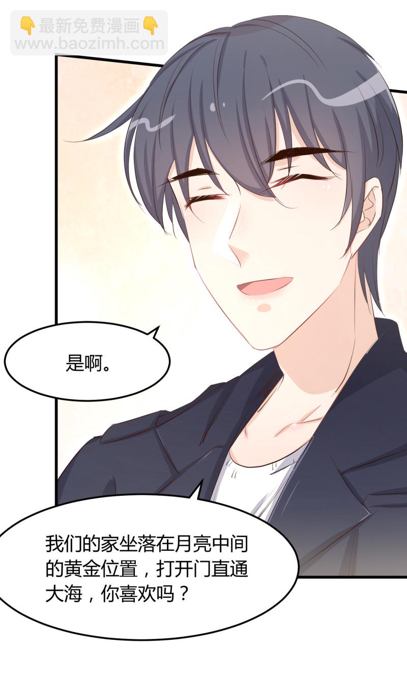 《暖婚100分总裁轻点宠》第60话 这就是，我们以后的... 第21页