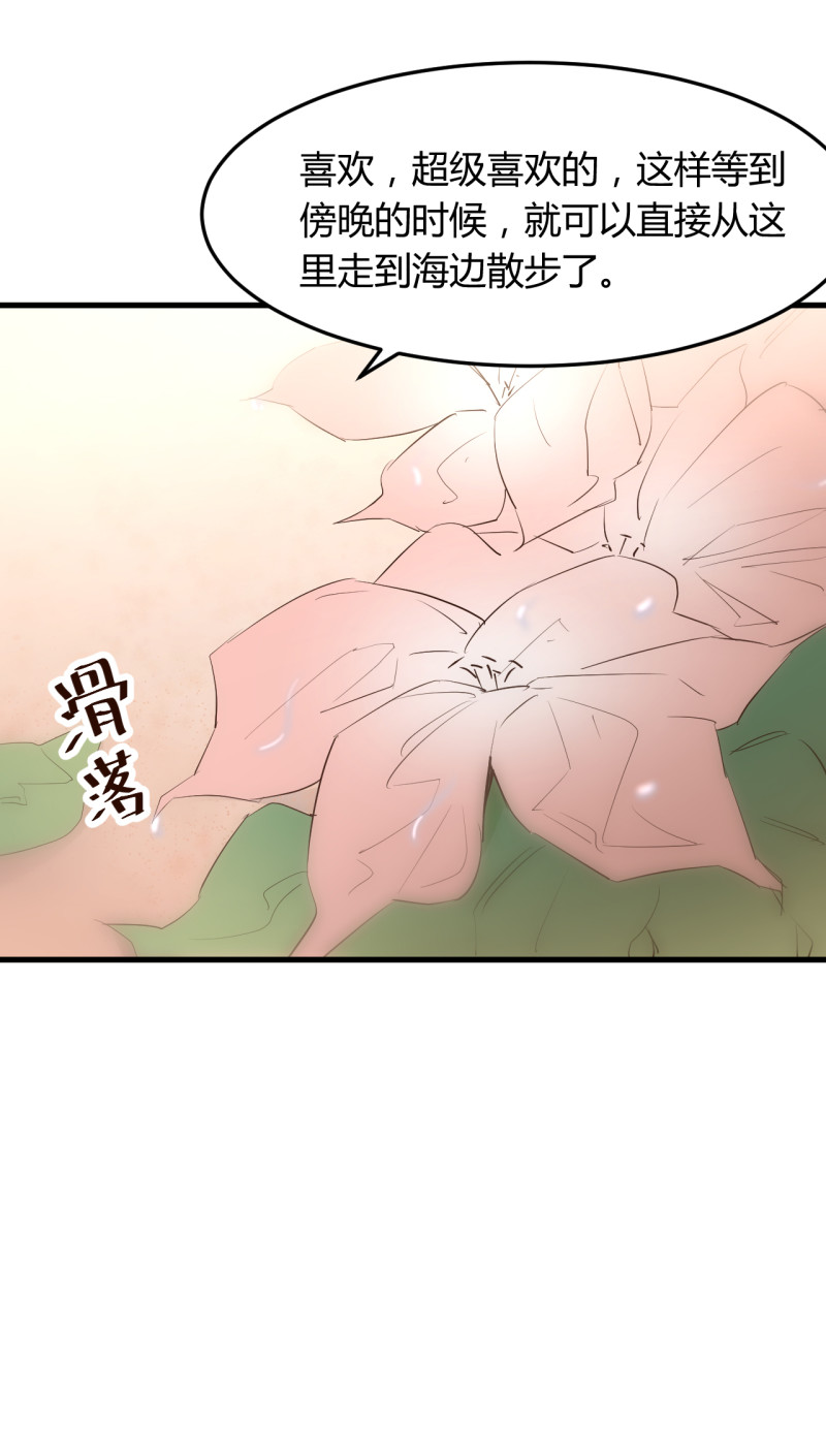 《暖婚100分总裁轻点宠》第60话 这就是，我们以后的... 第22页