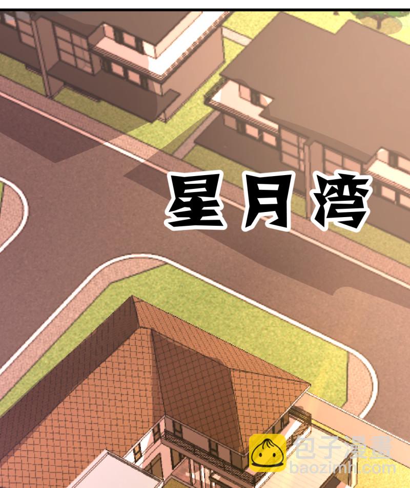 《暖婚100分总裁轻点宠》第60话 这就是，我们以后的... 第5页