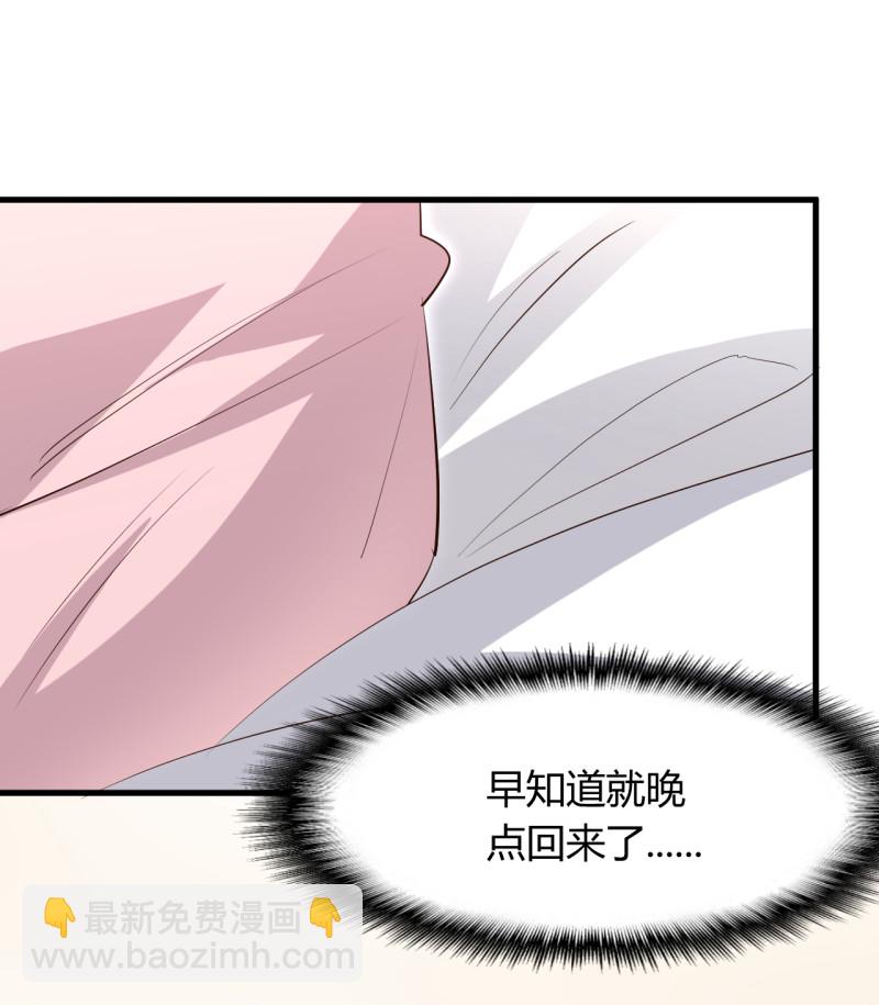 《暖婚100分总裁轻点宠》第62话 结束你们的关系！ 第11页