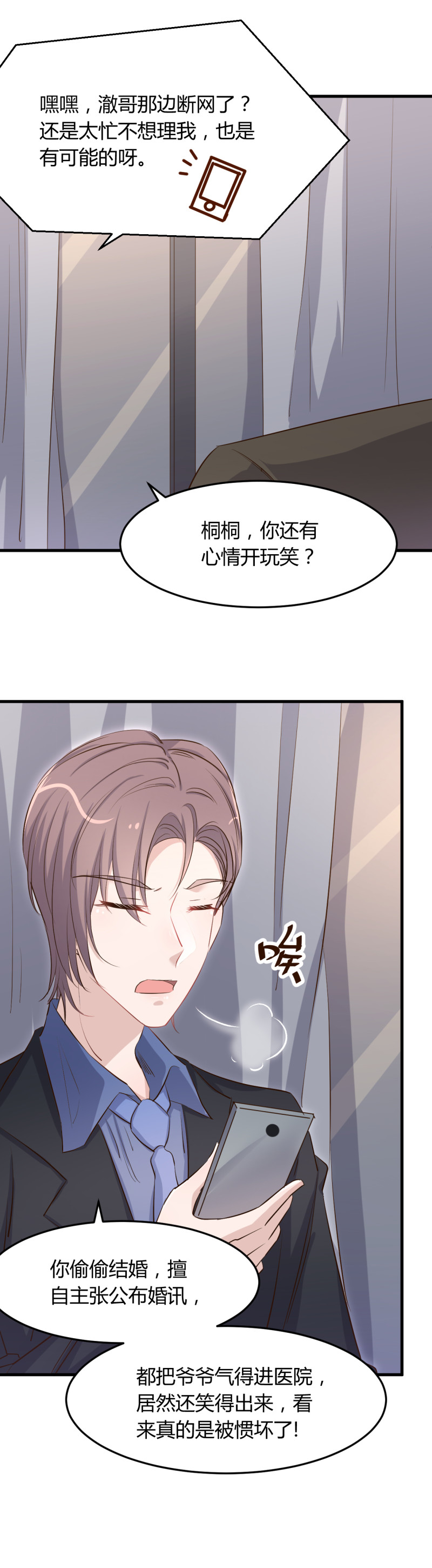 《暖婚100分总裁轻点宠》第62话 结束你们的关系！ 第14页