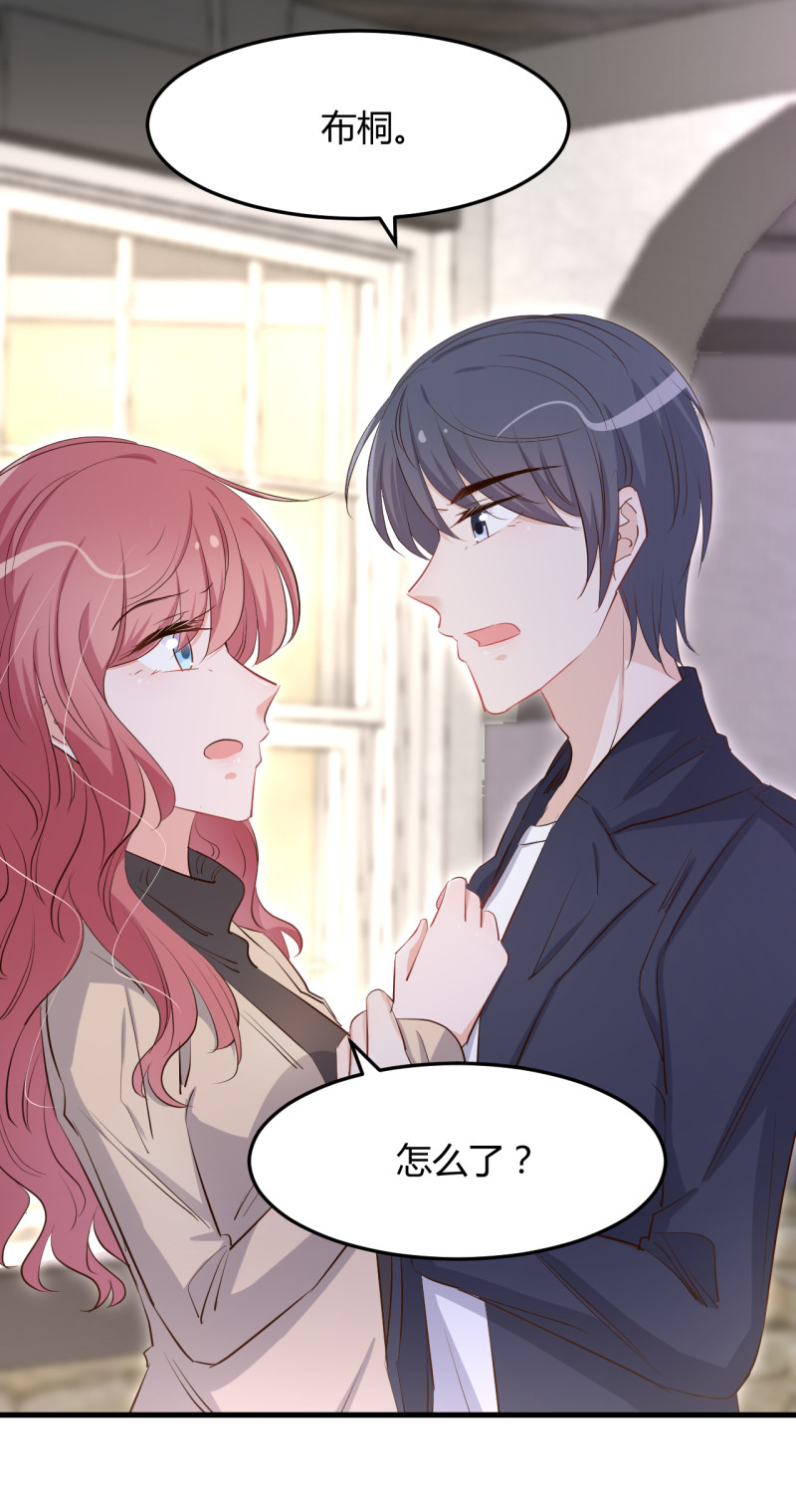 《暖婚100分总裁轻点宠》第62话 结束你们的关系！ 第2页