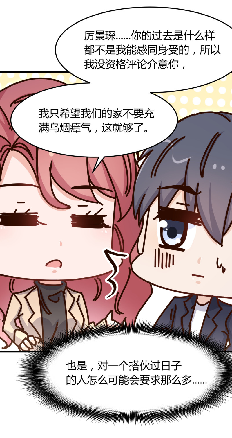 《暖婚100分总裁轻点宠》第62话 结束你们的关系！ 第4页