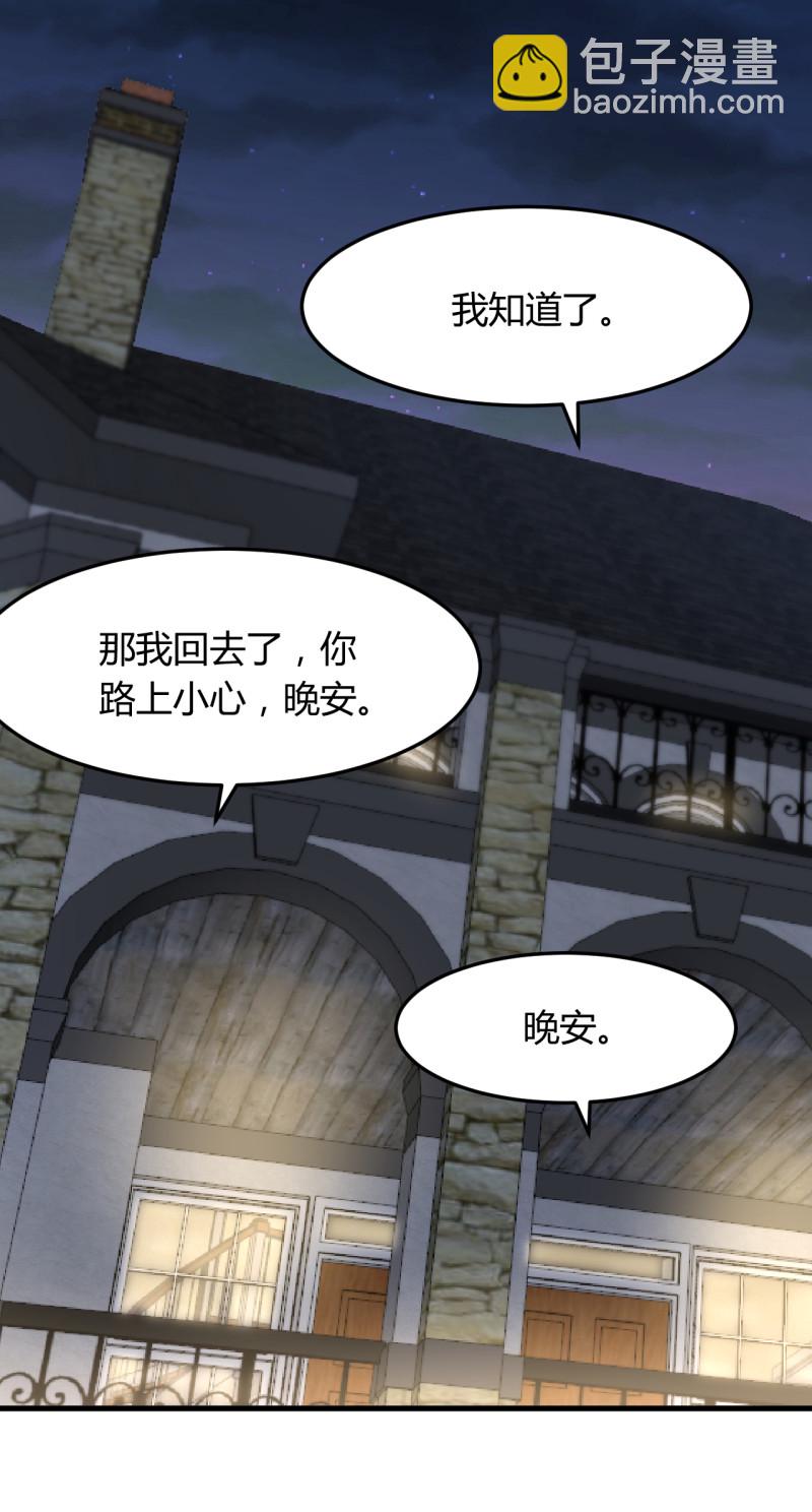 《暖婚100分总裁轻点宠》第62话 结束你们的关系！ 第5页