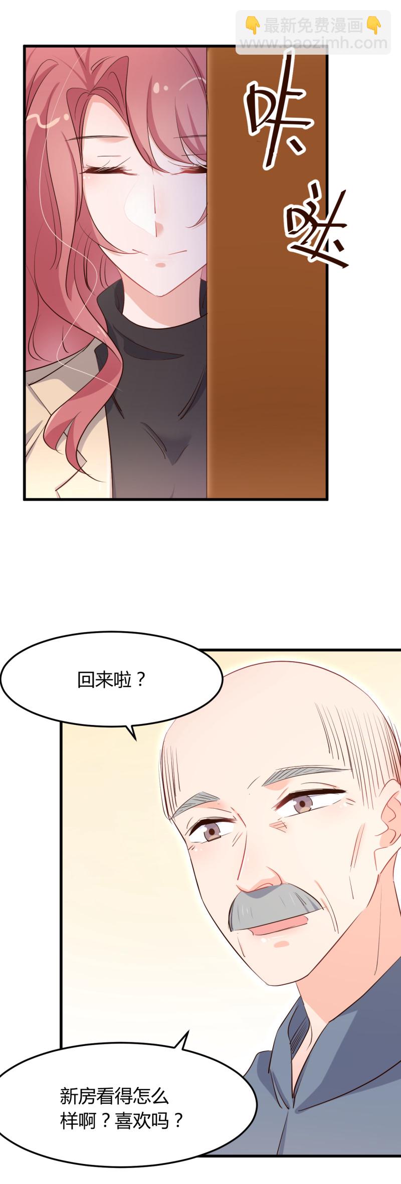 《暖婚100分总裁轻点宠》第62话 结束你们的关系！ 第6页