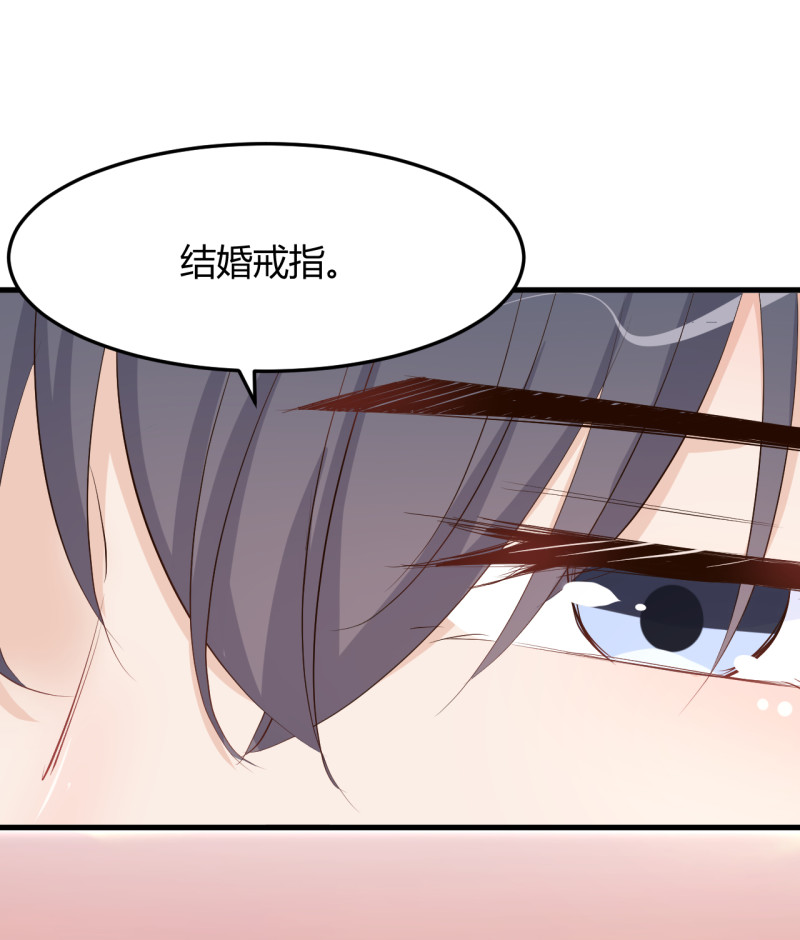 《暖婚100分总裁轻点宠》第61话 求婚戒指 第10页