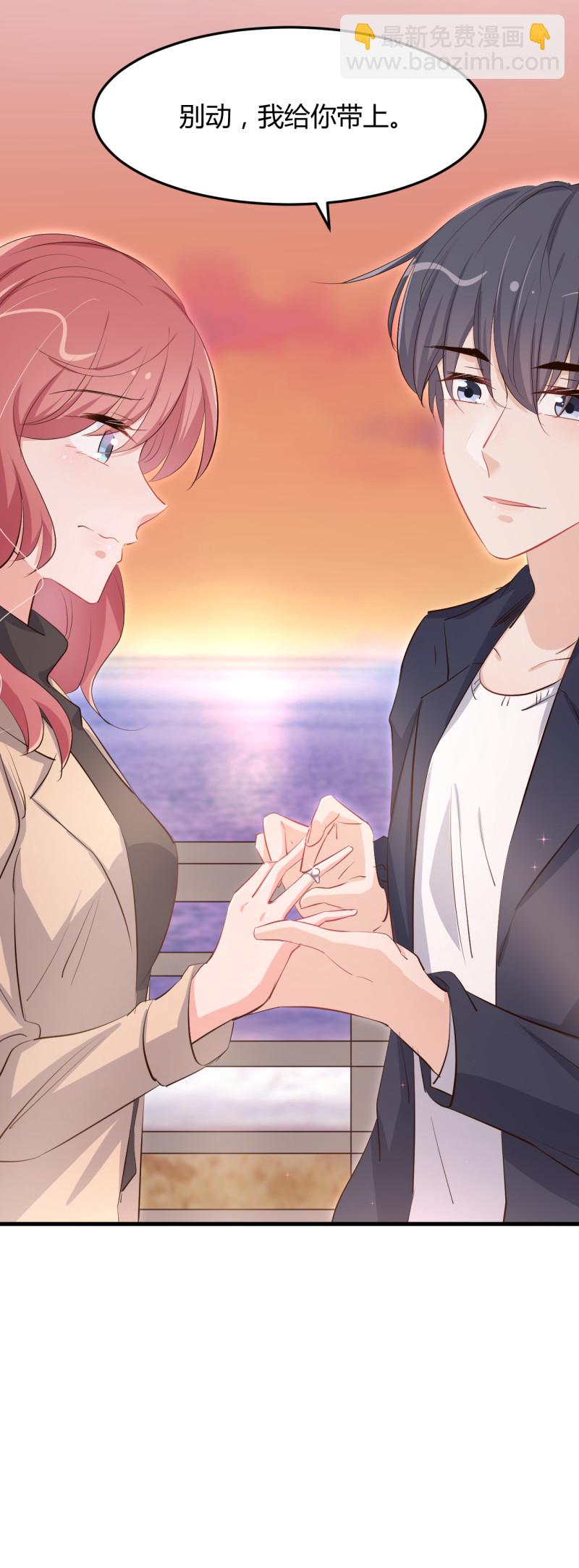 《暖婚100分总裁轻点宠》第61话 求婚戒指 第11页
