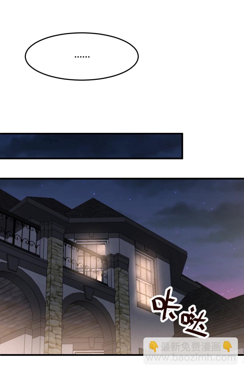 《暖婚100分总裁轻点宠》第61话 求婚戒指 第18页