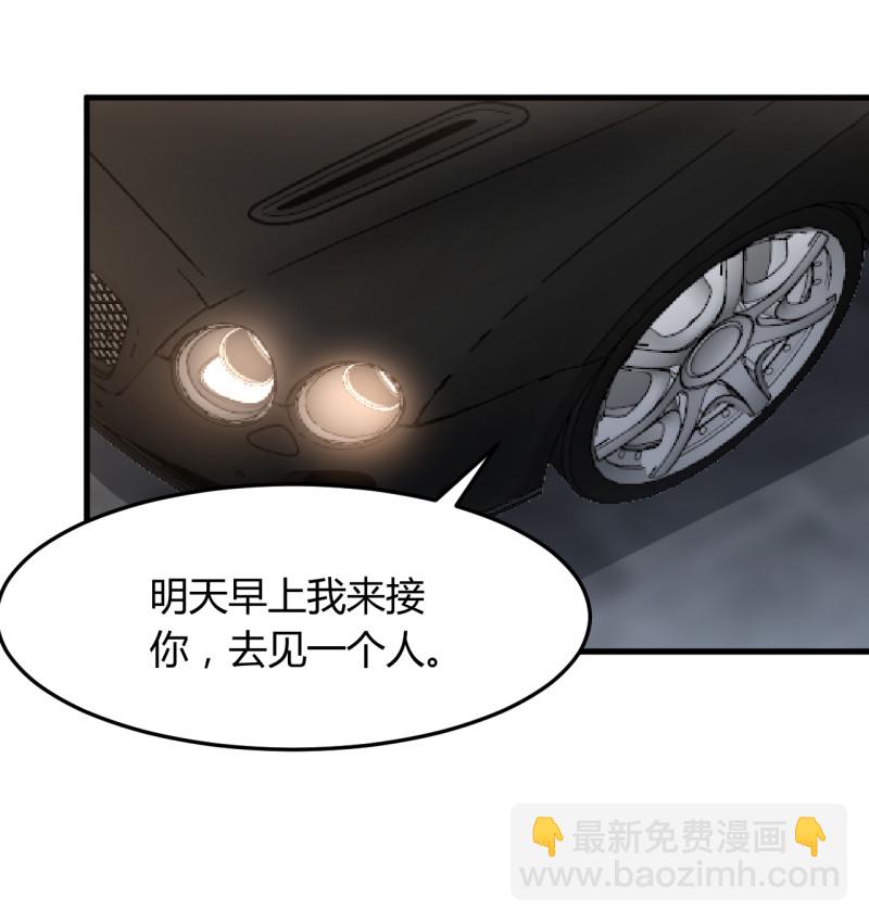 《暖婚100分总裁轻点宠》第61话 求婚戒指 第19页