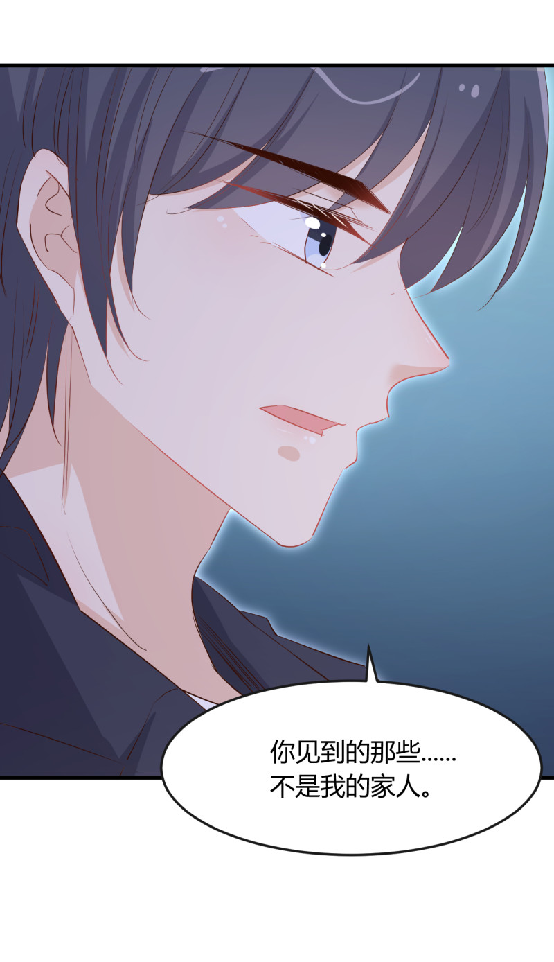 《暖婚100分总裁轻点宠》第61话 求婚戒指 第22页