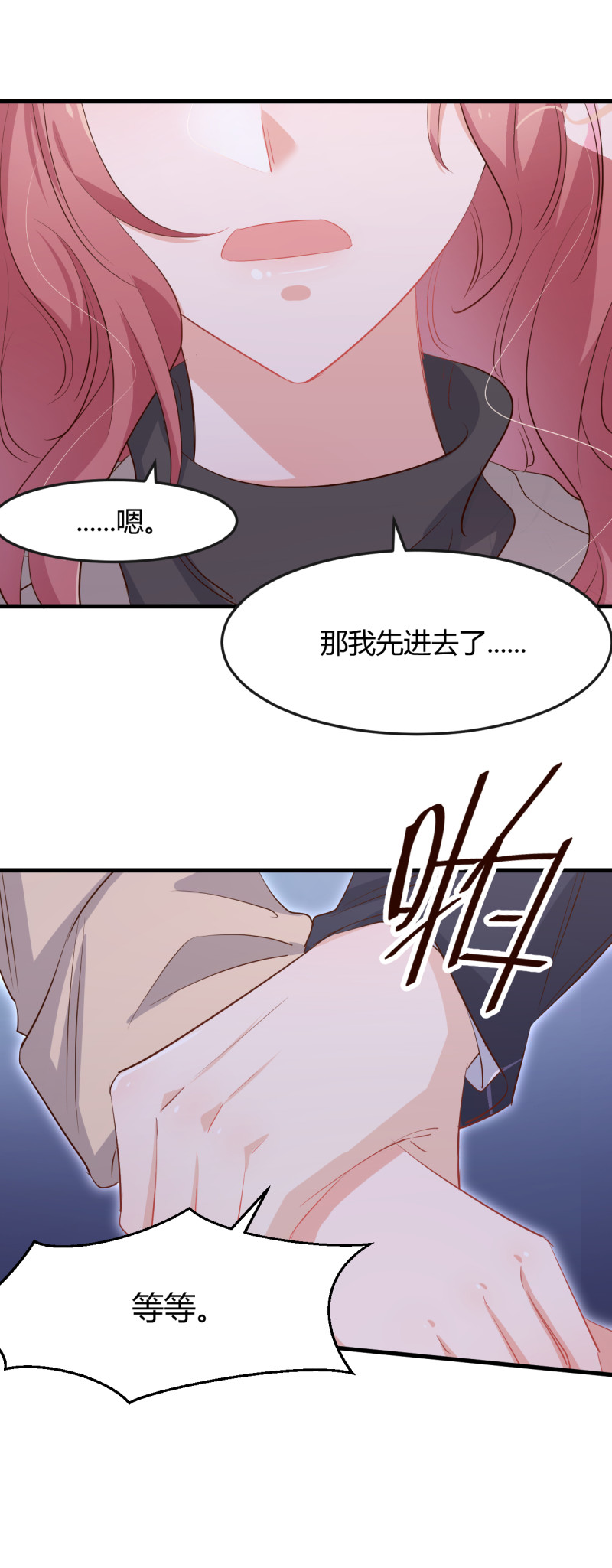 《暖婚100分总裁轻点宠》第61话 求婚戒指 第23页