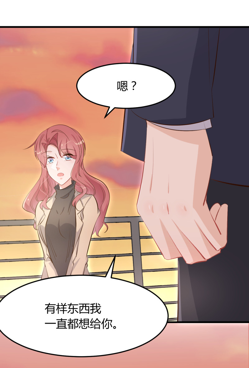 《暖婚100分总裁轻点宠》第61话 求婚戒指 第5页