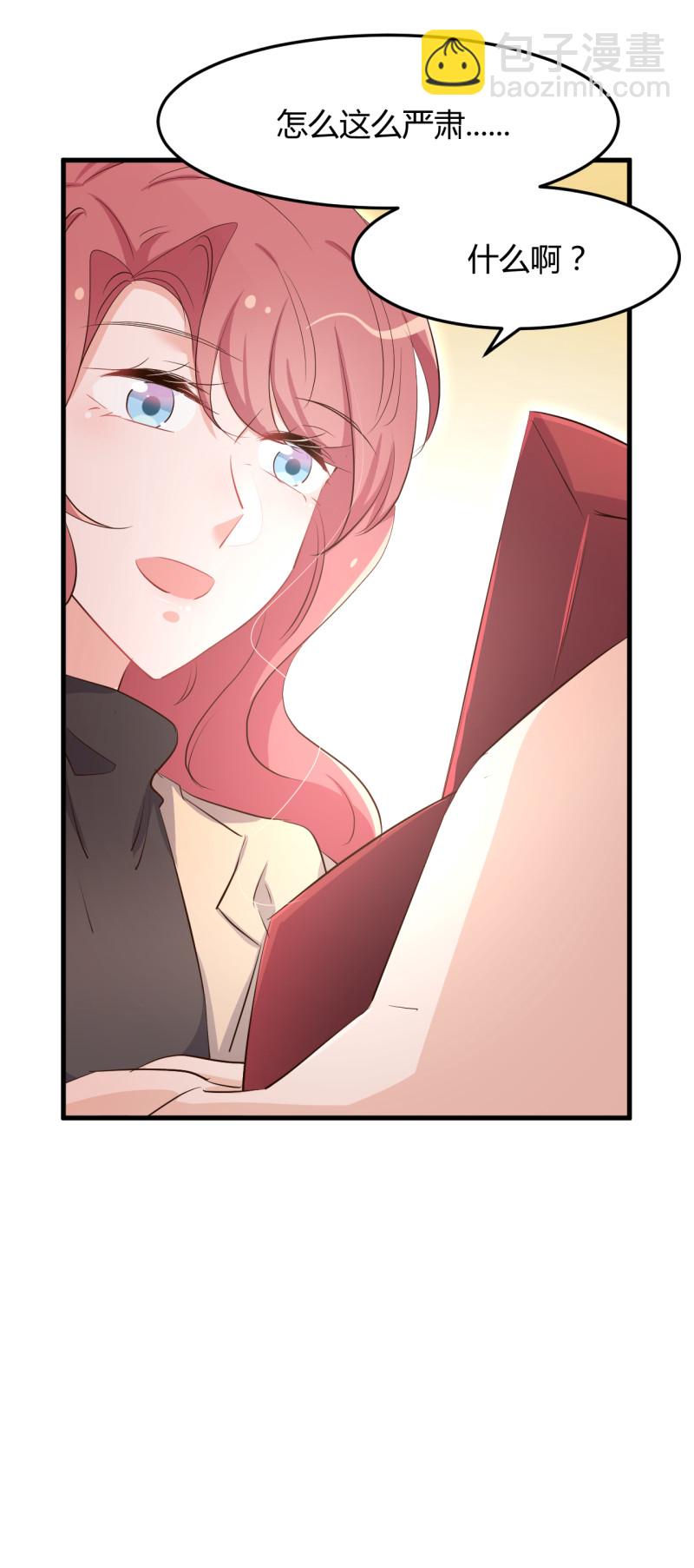 《暖婚100分总裁轻点宠》第61话 求婚戒指 第7页