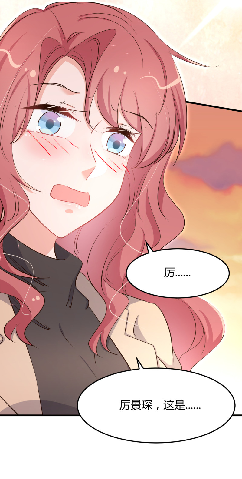 《暖婚100分总裁轻点宠》第61话 求婚戒指 第9页