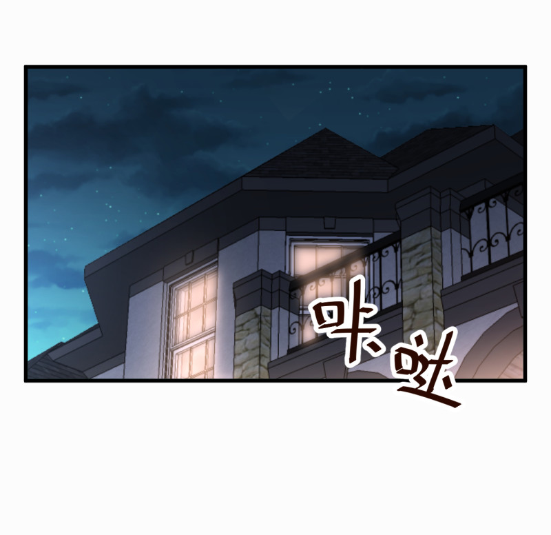 《暖婚100分总裁轻点宠》第66话 娶我原来是有原因的... 第16页
