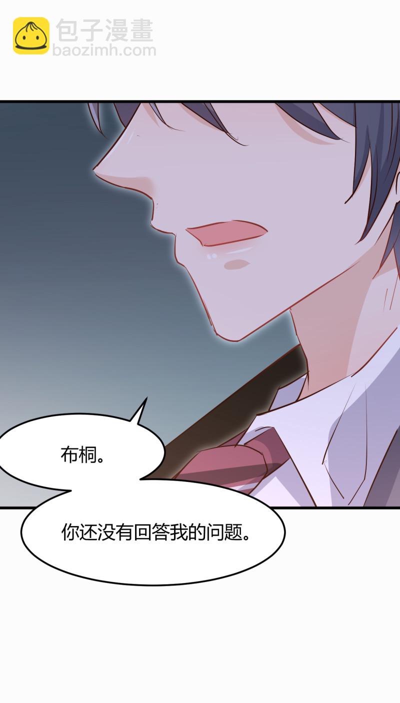 《暖婚100分总裁轻点宠》第66话 娶我原来是有原因的... 第18页