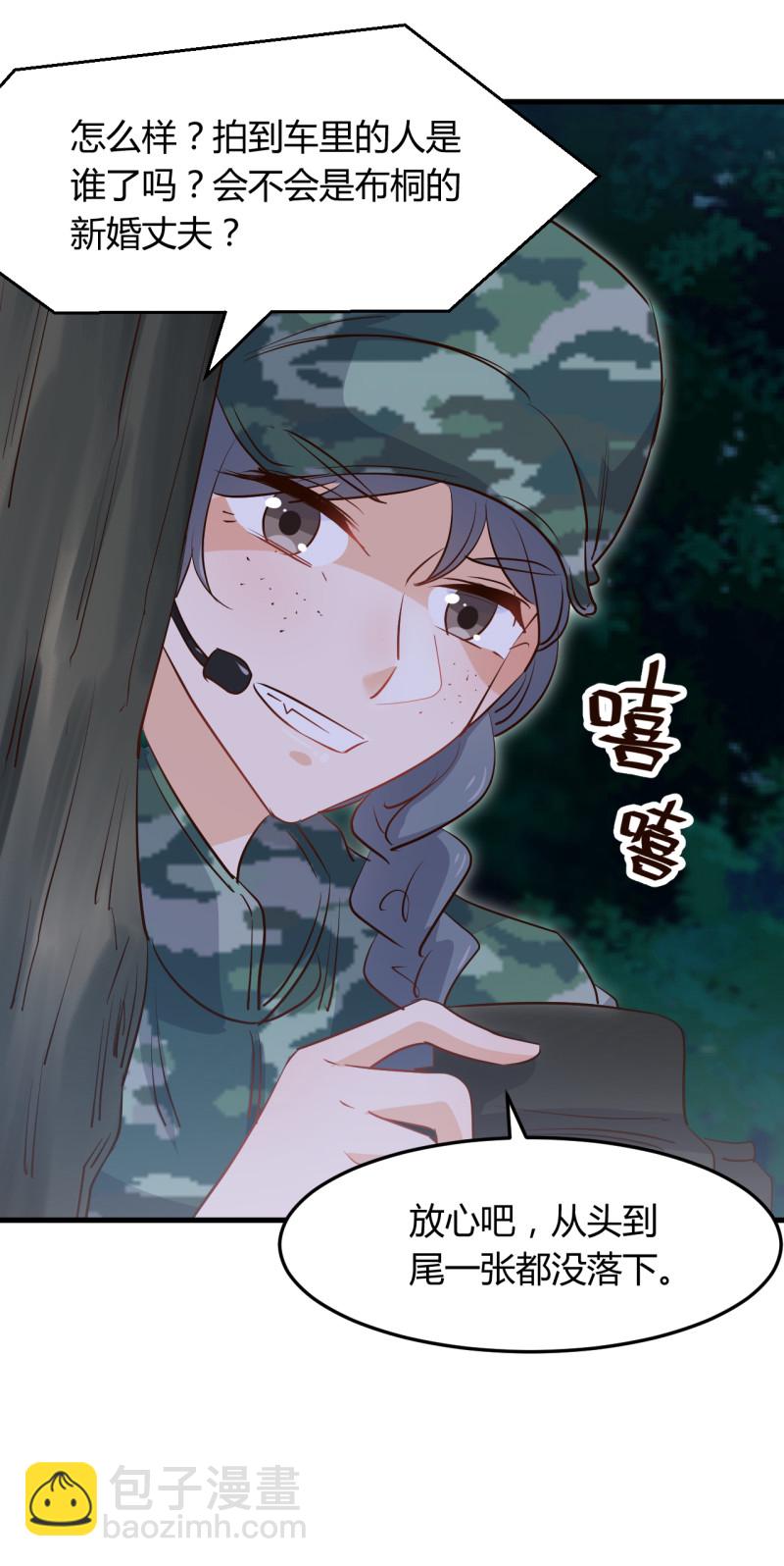 《暖婚100分总裁轻点宠》第66话 娶我原来是有原因的... 第22页
